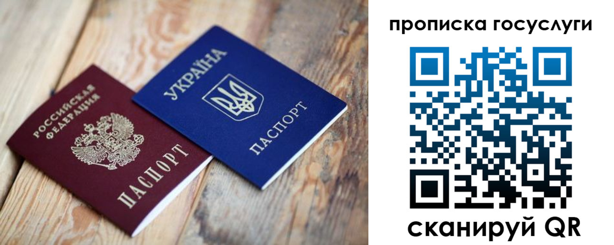 временная регистрация законно в Славгороде